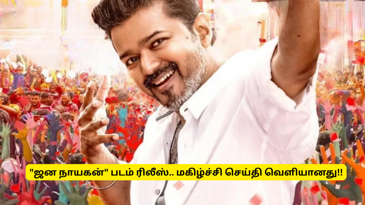 Jananayagan Movie Release Happy News Update Jan 29 (1)