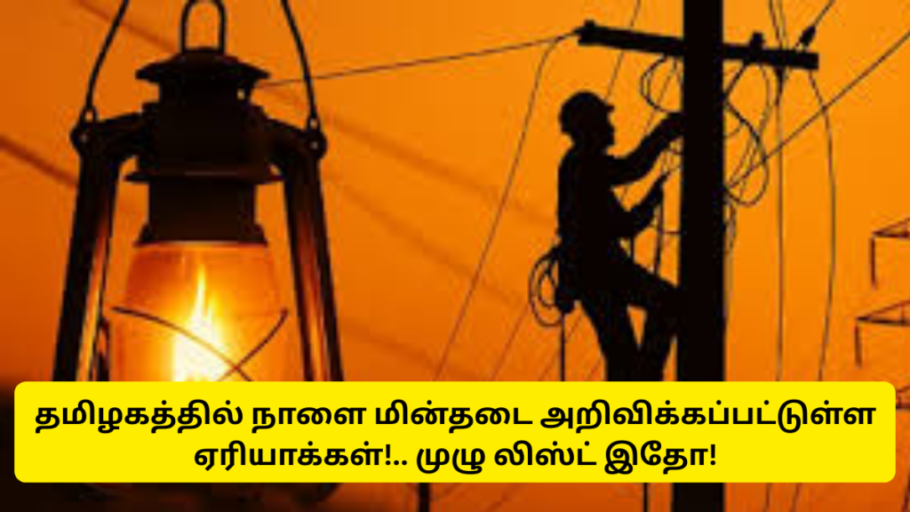 Tamilnadu Power Cut Areas List Jan 29