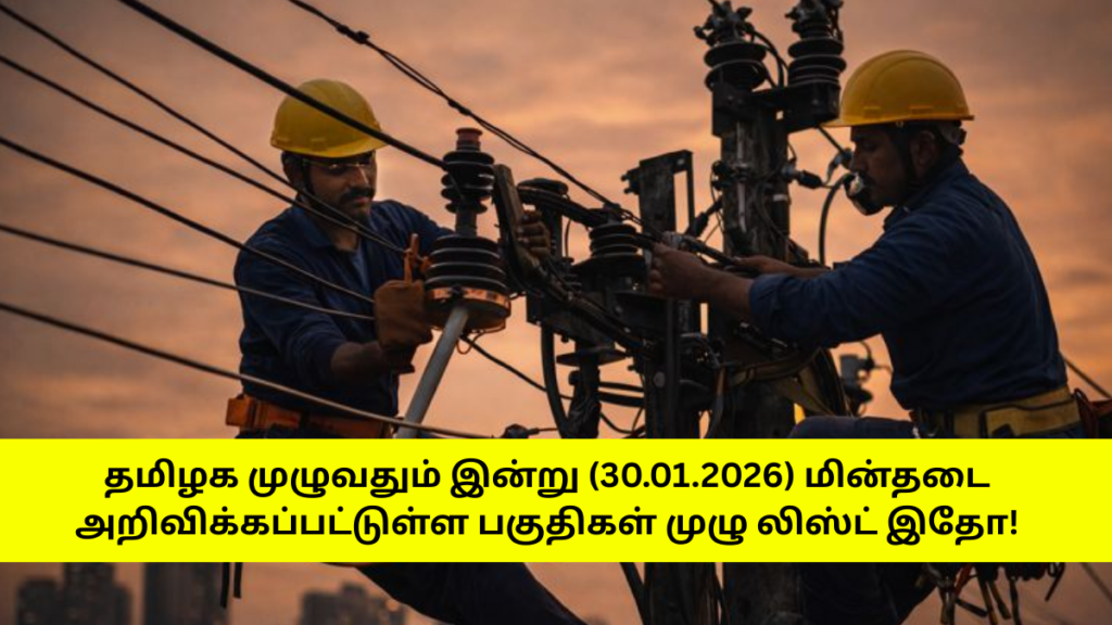 Tamilnadu Power Shutdown Areas List Jan 30