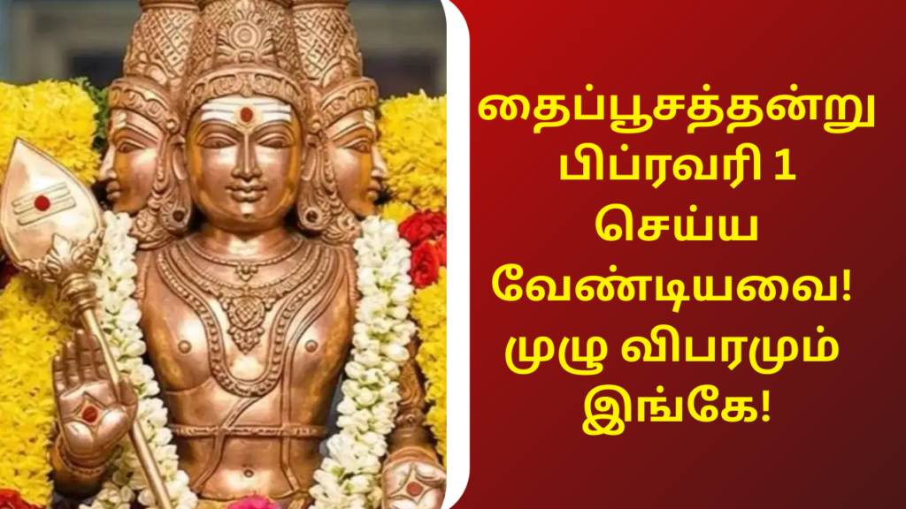 Thaipoosam 2026 Full Details Tamil