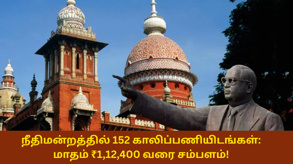 High Court Job Recruitment 2026 Delhi