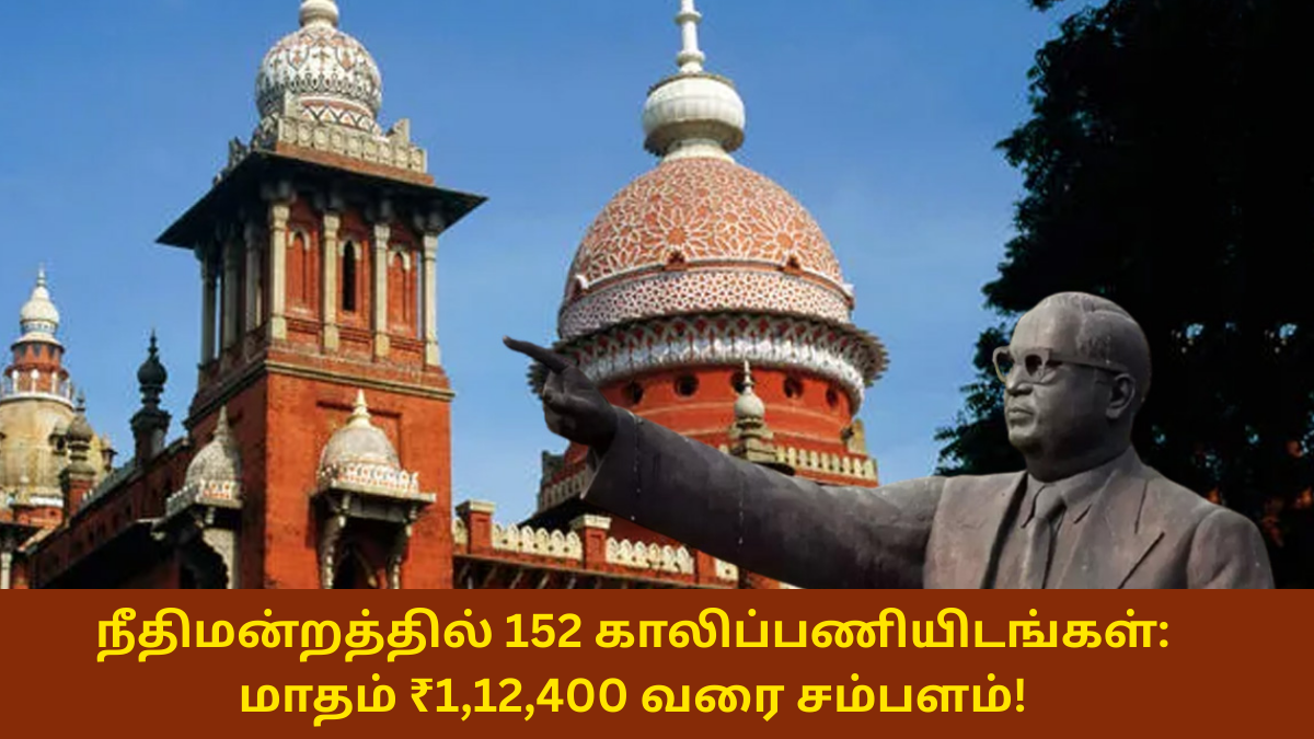 High Court Job Recruitment 2026 Delhi