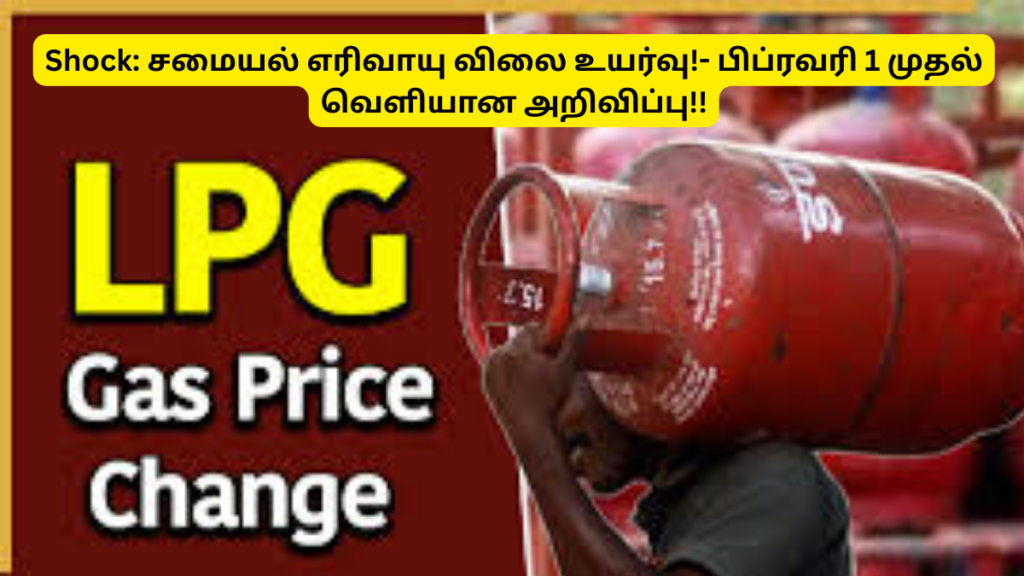 Tamilnadu Commercial Gas Rate Increase Feb 1