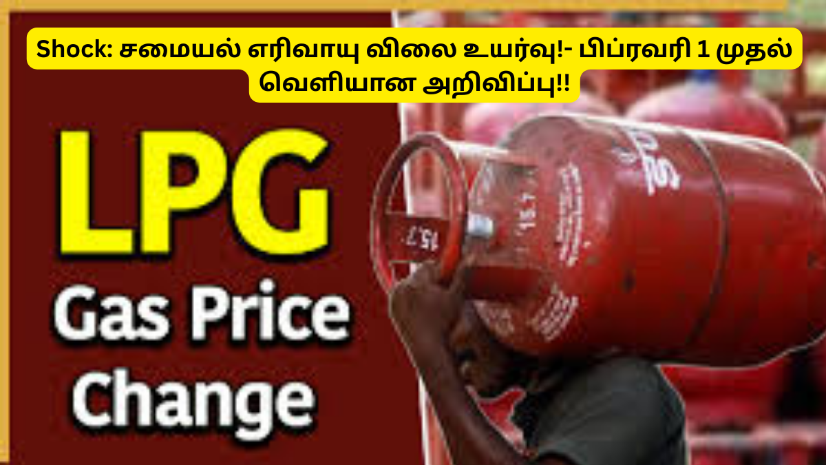 Tamilnadu Commercial Gas Rate Increase Feb 1