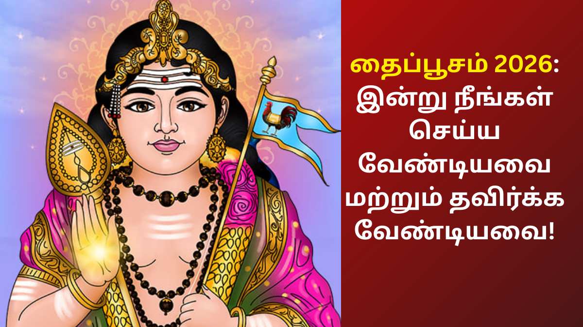 Thaipoosam 2026 Enna Seiya Vendum